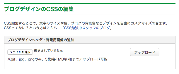 保存版 アメブロのヘッダー メニューバーを自分でカスタマイズする方法 ブロッサムデザイン 櫻井圭子の女性起業のブランディングとweb集客