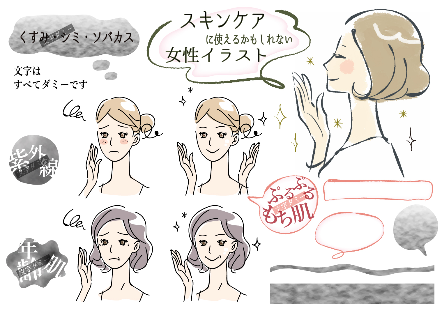 おすすめ 商用フリー素材の女性イラストは ブロッサムデザイン 櫻井圭子の女性起業のブランディングとweb集客