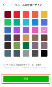 LINE公式アカウントの背景色の変更(スマホ版)