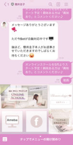 Line公式アカウント Line のトーク画面の背景色の変え方 ブロッサムデザイン 櫻井圭子の女性起業のブランディングとweb集客