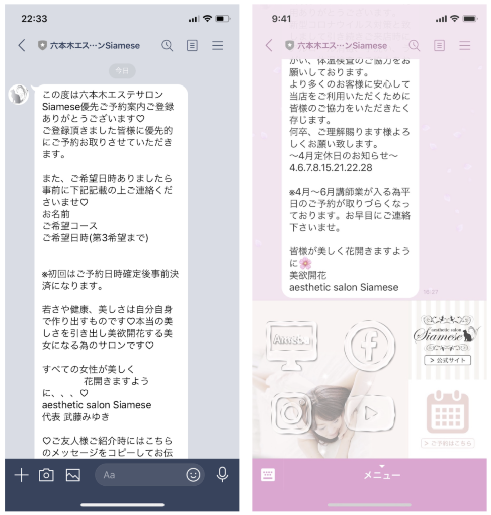 Line リッチメニュー制作 ブロッサムデザイン 櫻井圭子の女性起業のブランディングとweb集客