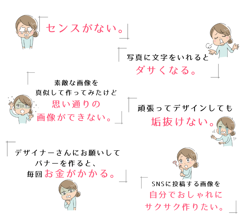 ノンデザイナーのためのcanva活用術 オンライン教材 ブロッサムデザイン 櫻井圭子の女性起業のブランディングとweb集客